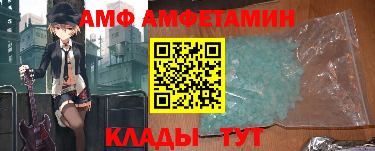 Amphetamine VHQ Тейково