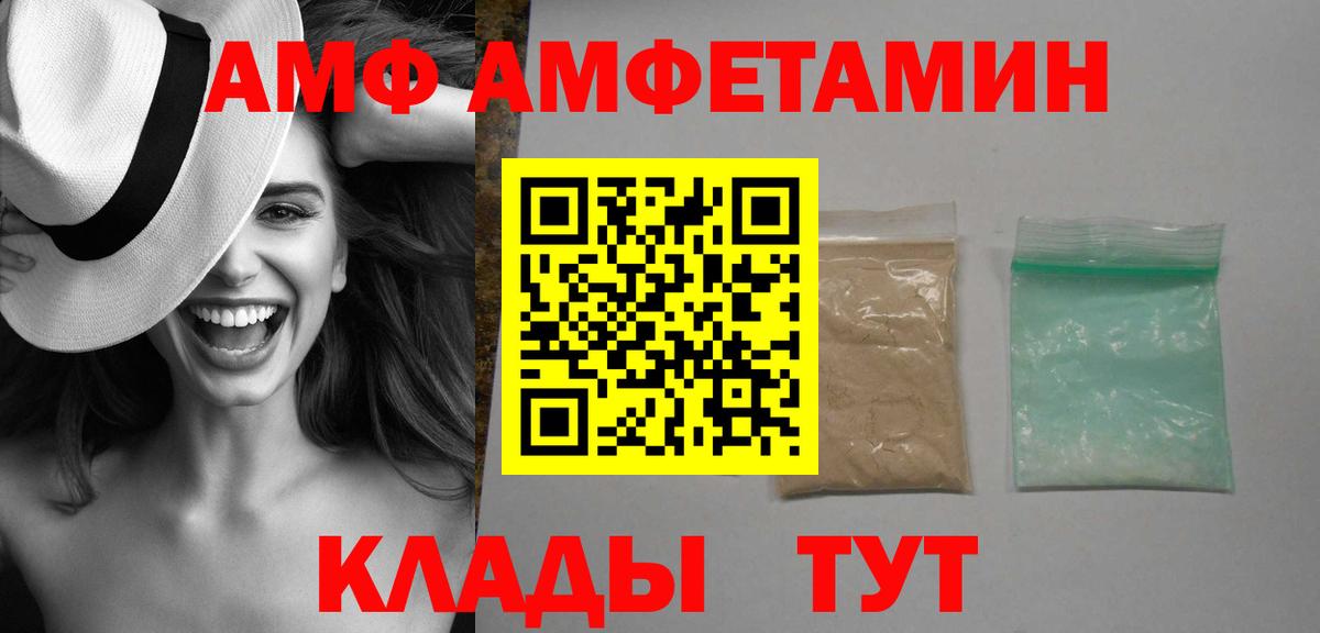 Тейково  Амфетамин  Вход с VPN  Амфетамин Розовый 