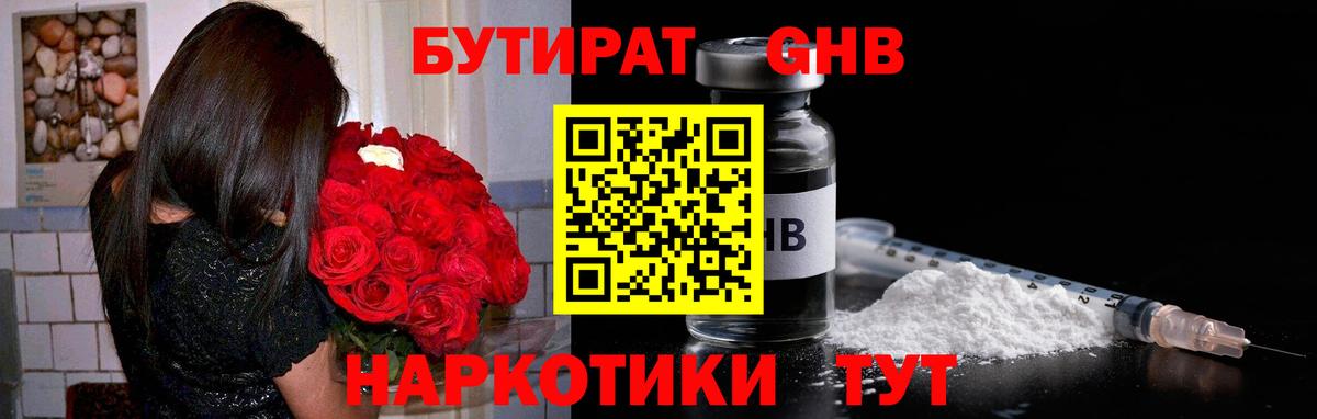 Тейково  БУТИРАТ Butirat  Бутират  Вход с VPN 