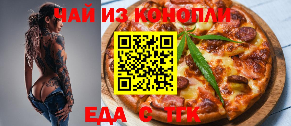 Тейково  Canna-Cookies марихуана  Вход с VPN 