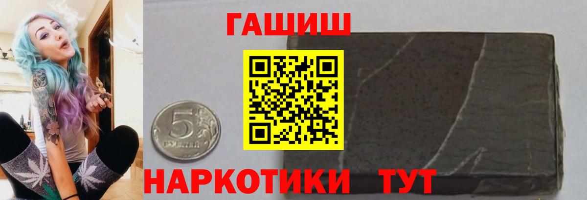 Гашиш hashish  Вход с VPN  Тейково  ГАШ индика сатива 