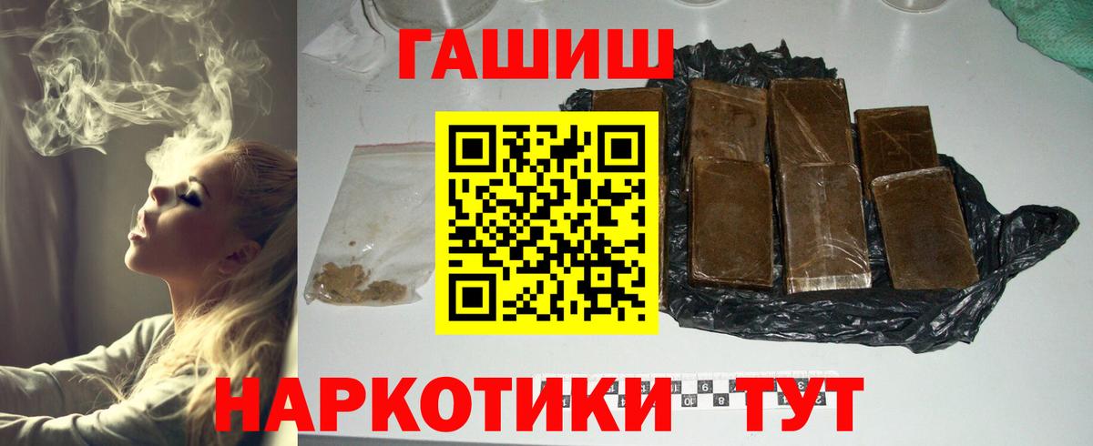 Гашиш hashish Тейково