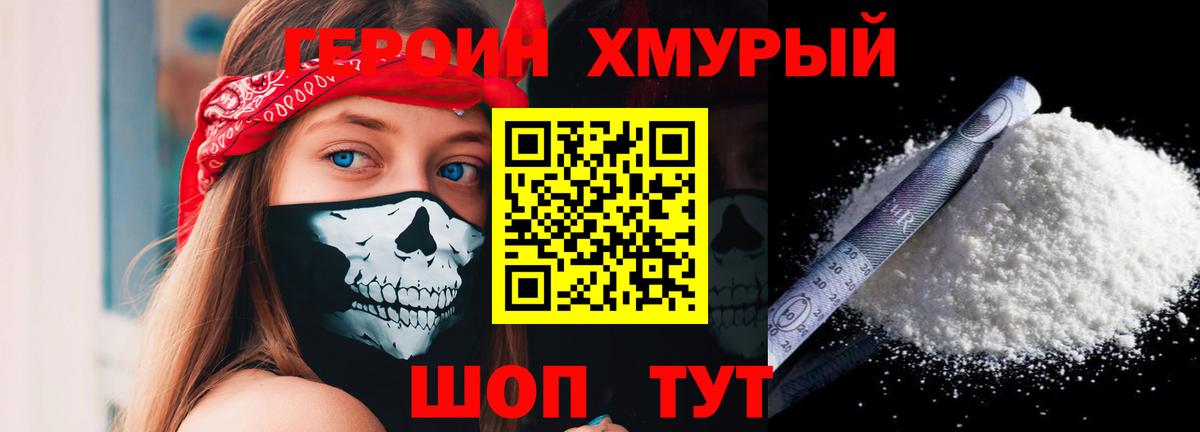 Тейково  ГЕРОИН  Вход с VPN  Героин гречка 