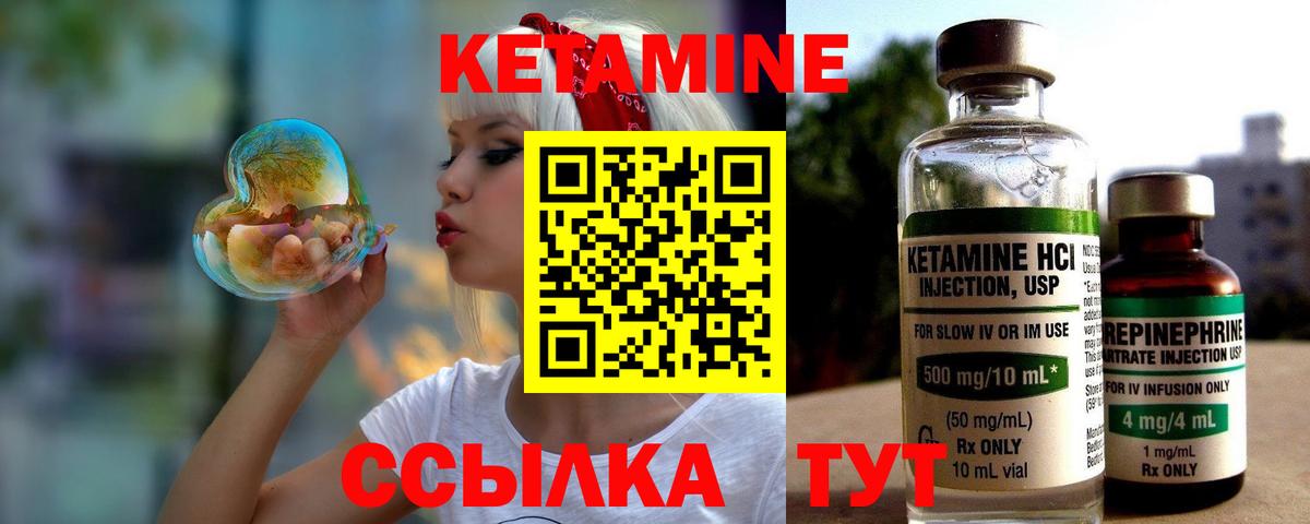 КЕТАМИН VHQ Тейково
