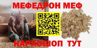 мяу мяу кристалл Жуковский