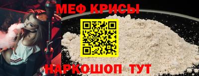 мяу мяу кристалл Жуковский