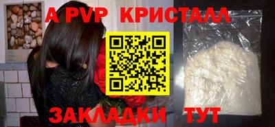 мяу мяу кристалл Жуковский