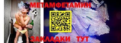 мяу мяу кристалл Жуковский