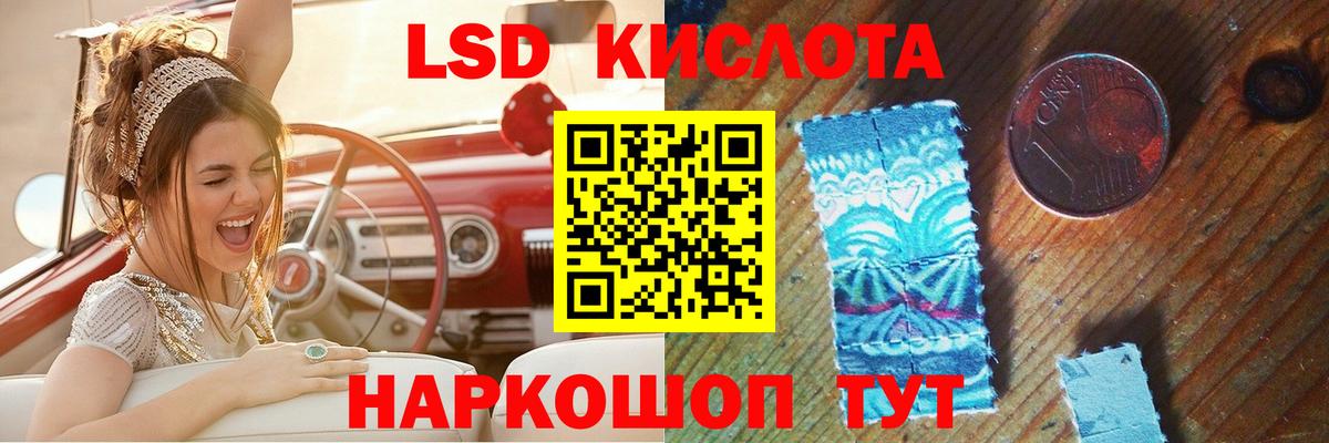 ЛСД экстази кислота  Вход с VPN  Тейково 
