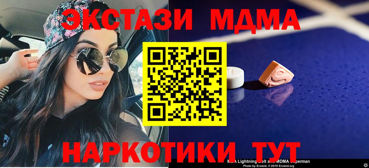 Тейково  МДМА crystal  МДМА  Вход с VPN  MDMA кристаллы 