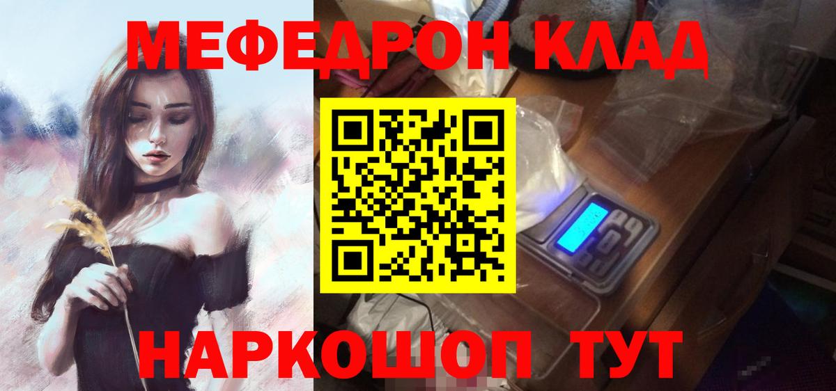 МЕФ 4 MMC  Вход с VPN  Тейково  Меф  МЯУ-МЯУ кристаллы 