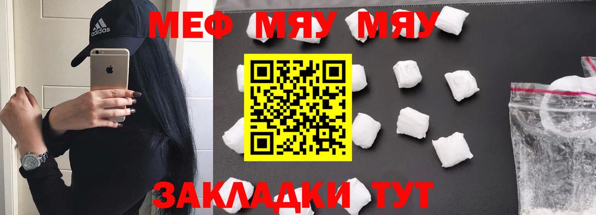 Мефедрон  Тейково