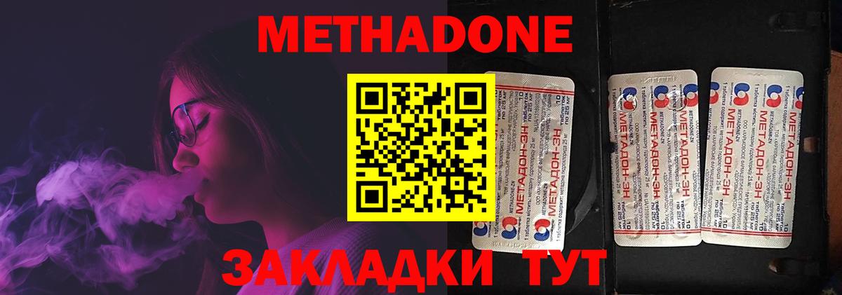 МЕТАДОН белоснежный  Вход с VPN  Тейково 