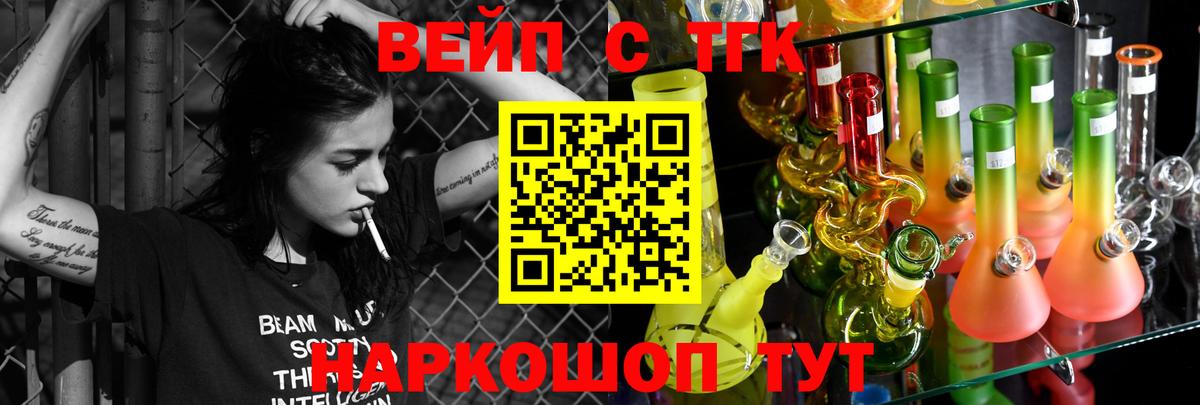 Дистиллят ТГК гашишное масло  Вход с VPN  Тейково 